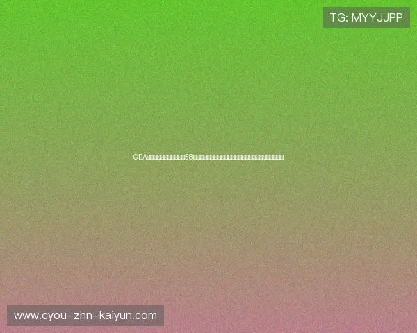 CBA赛场热点：明星外援空砍58分超级数据，无奈本土球员未能给予足够的老将火力支持。